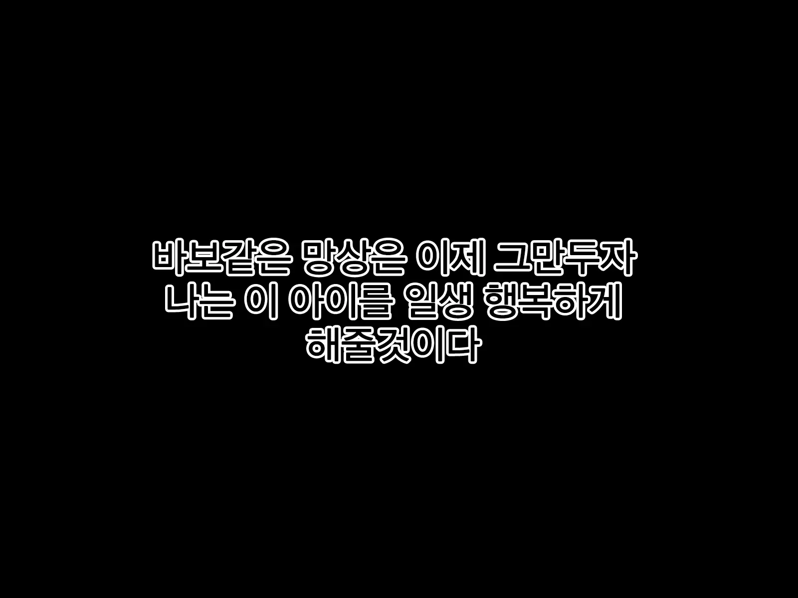 Uragirareta. Dakara Rape Suru | 배신당했다 그러니 레이프한다